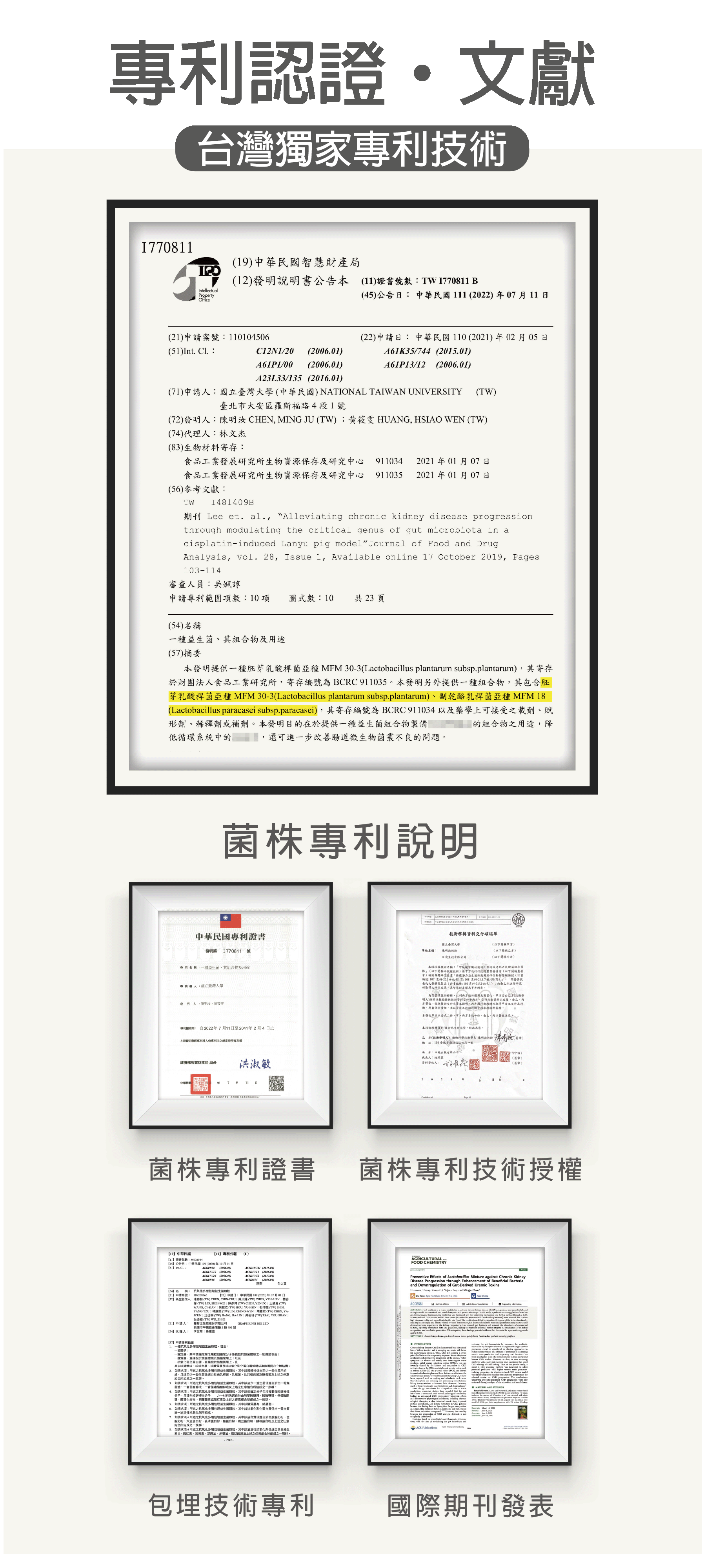 台大陳明汝團隊研發,獲得國家新創獎肯定